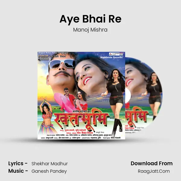 Aye Bhai Re MP3 Song by Manoj Mishra Cover