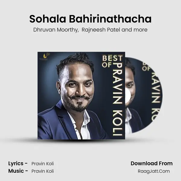Sohala Bahirinathacha MP3 Song by Dhruvan Moorthy Cover