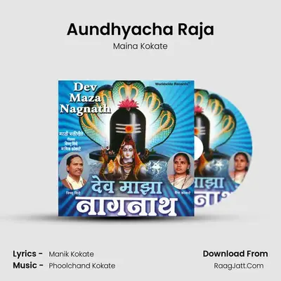 Aundhyacha Raja mp3 song