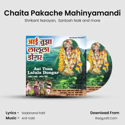 Chaita Pakache Mahinyamandi mp3 song