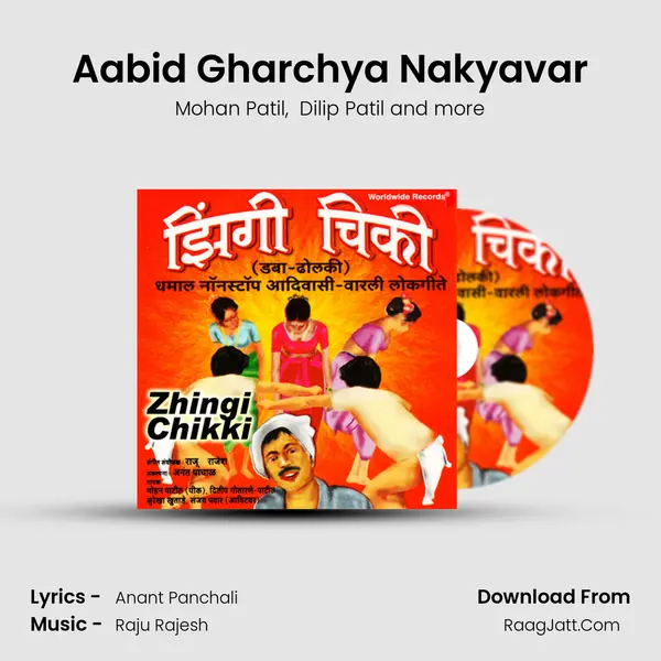 Aabid Gharchya Nakyavar mp3 song