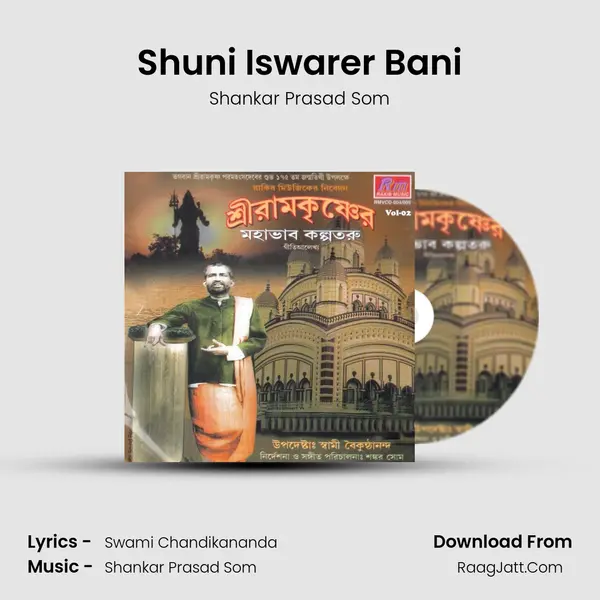 Shuni Iswarer Bani MP3 Song by Shankar Prasad Som Cover