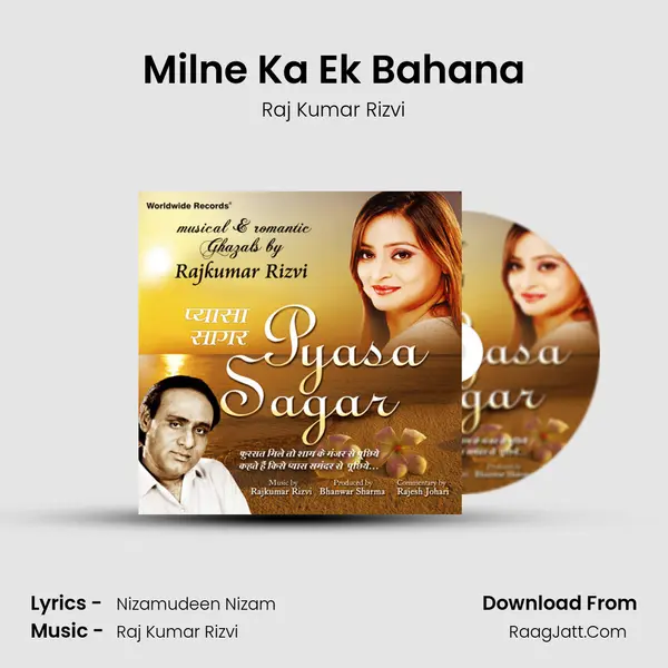 Milne Ka Ek Bahana mp3 song