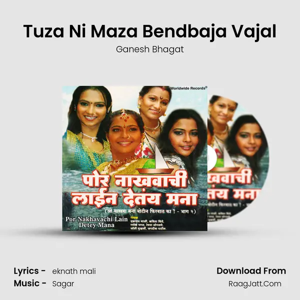 Tuza Ni Maza Bendbaja Vajal MP3 Song by Ganesh Bhagat Cover