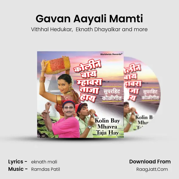 Gavan Aayali Mamti mp3 song