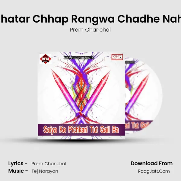 Bhatar Chhap Rangwa Chadhe Nahi MP3 Song by Prem Chanchal Cover