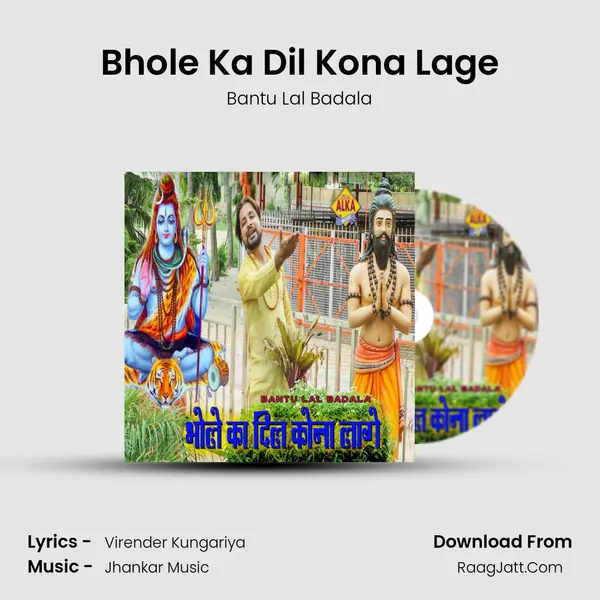 Bhole Ka Dil Kona Lage - Bantu Lal Badala
