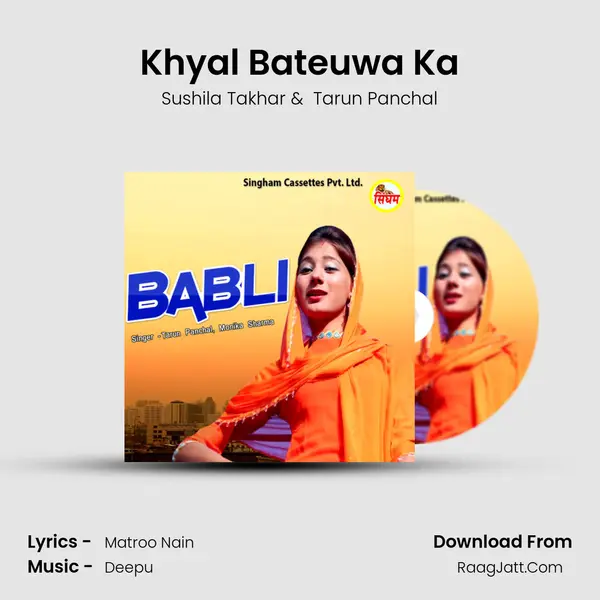 Khyal Bateuwa Ka MP3 Song by Sushila Takhar Cover
