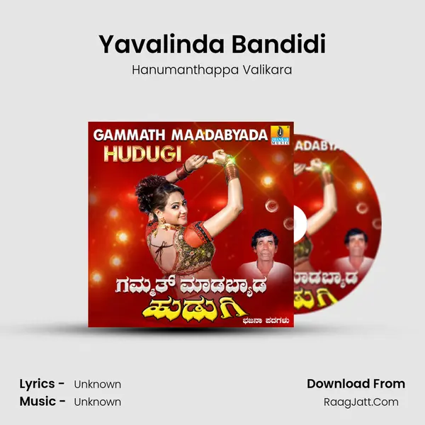 Yavalinda Bandidi mp3 song