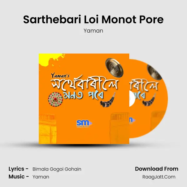 Sarthebari Loi Monot Pore MP3 Song by Yaman Cover