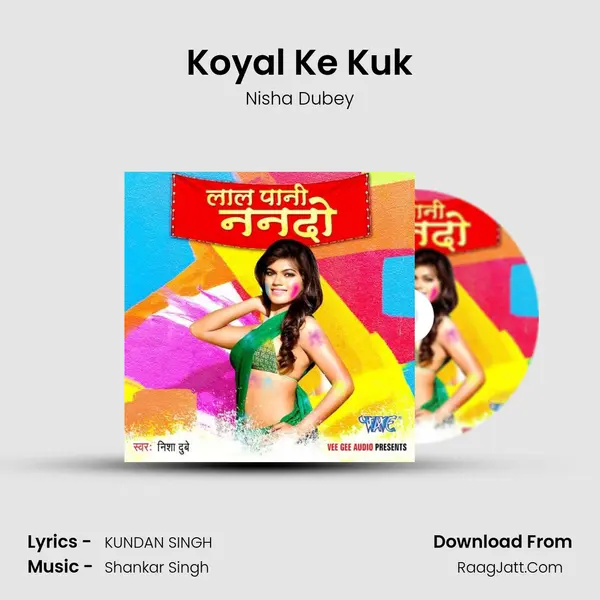 Koyal Ke Kuk MP3 Song by Nisha Dubey Cover