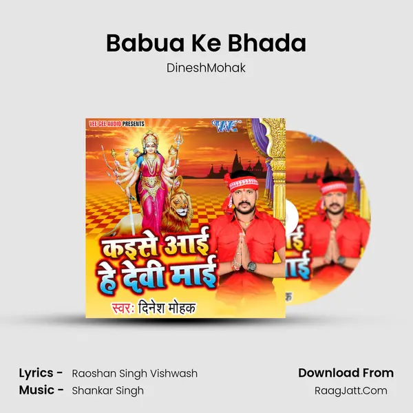 Babua Ke Bhada MP3 Song by DineshMohak Cover