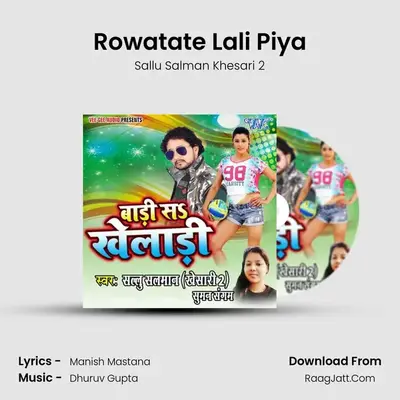 Rowatate Lali Piya MP3 Song by Sallu Salman Khesari 2 Cover