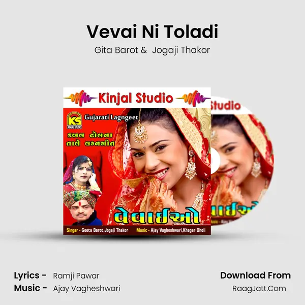 Vevai Ni Toladi MP3 Song by Gita Barot Cover