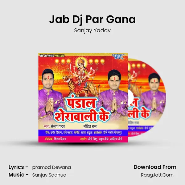 Jab Dj Par Gana MP3 Song by Sanjay Yadav Cover