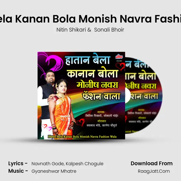 Hatan Bela Kanan Bola Monish Navra Fashion Wala mp3 song