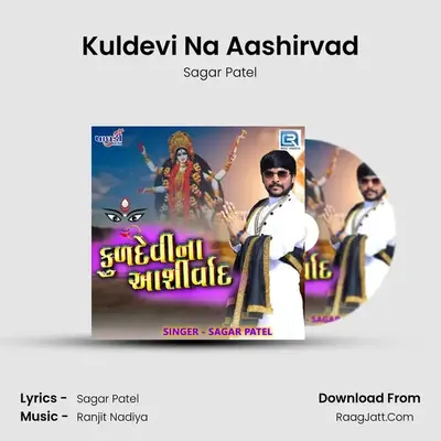 Kuldevi Na Aashirvad - Sagar Patel