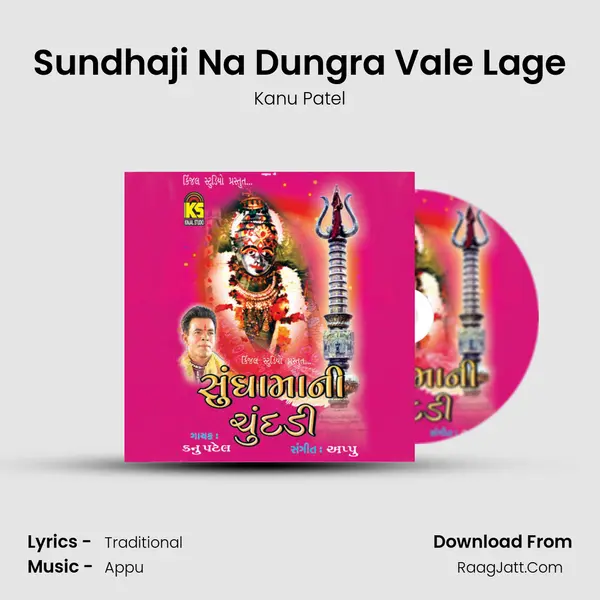 Sundhaji Na Dungra Vale Lage MP3 Song by Kanu Patel Cover