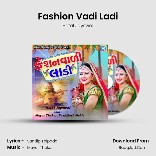 Fashion Vadi Ladi - Hetal Jayswal