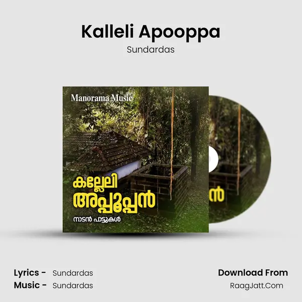 Kalleli Apooppa MP3 Song by Sundardas Cover