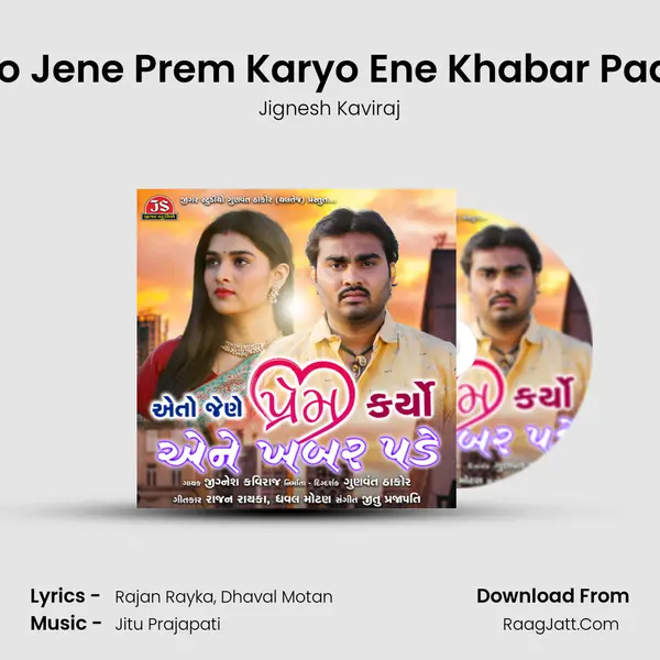 Eto Jene Prem Karyo Ene Khabar Pade - Jignesh Kaviraj