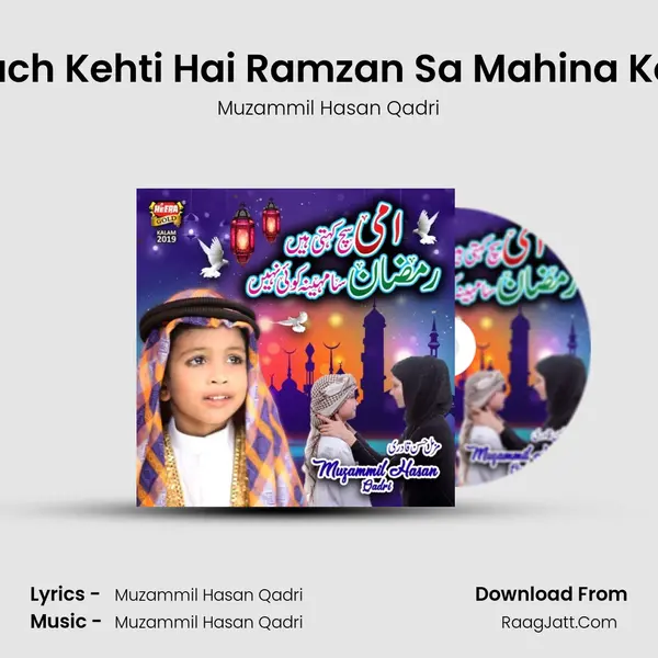 Ami Sach Kehti Hai Ramzan Sa Mahina Koi Nahi - Muzammil Hasan Qadri
