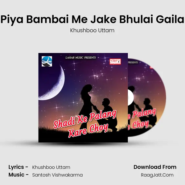 Piya Bambai Me Jake Bhulai Gaila MP3 Song by Khushboo Uttam Cover