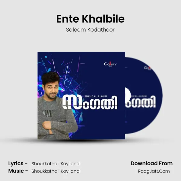 Ente Khalbile Cover