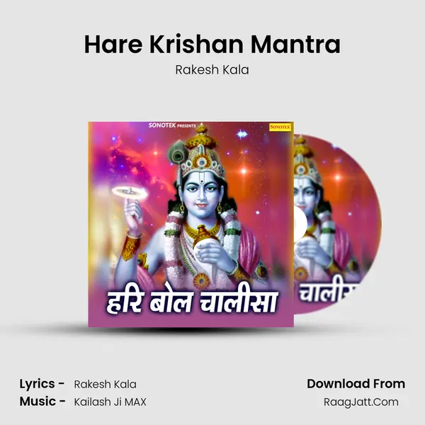 Hare Krishan Mantra MP3 Song by Rakesh Kala Cover