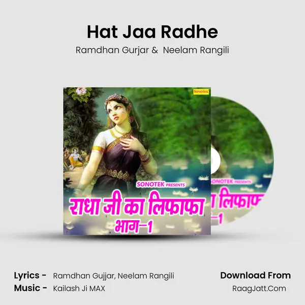Hat Jaa Radhe MP3 Song by Ramdhan Gurjar Cover