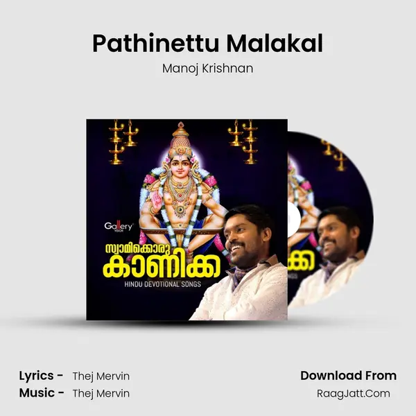 Pathinettu Malakal MP3 Song by Manoj Krishnan Cover