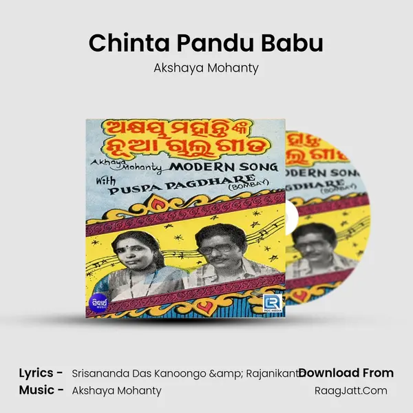Chinta Pandu Babu MP3 Song by Akshaya Mohanty Cover