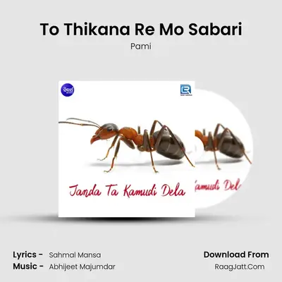 To Thikana Re Mo Sabari MP3 Song by Pami Cover