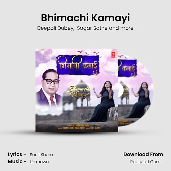 Bhimachi Kamayi MP3 Song by Deepali Dubey Cover