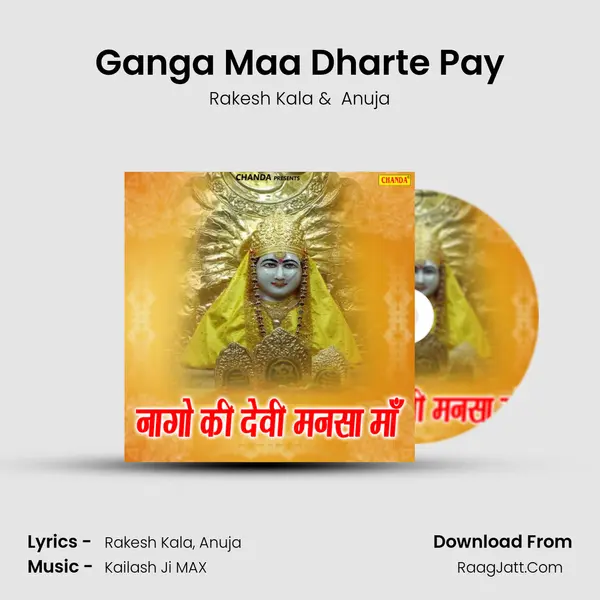 Ganga Maa Dharte Pay MP3 Song by Rakesh Kala Cover