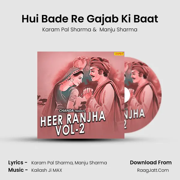 Hui Bade Re Gajab Ki Baat mp3 song