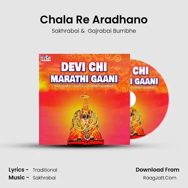 Chala Re Aradhano MP3 Song by Sakhrabai Cover