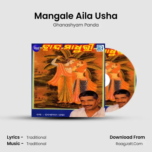 Mangale Aila Usha MP3 Song by Ghanashyam Panda Cover
