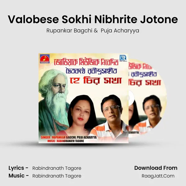 Valobese Sokhi Nibhrite Jotone MP3 Song by Rupankar Bagchi Cover