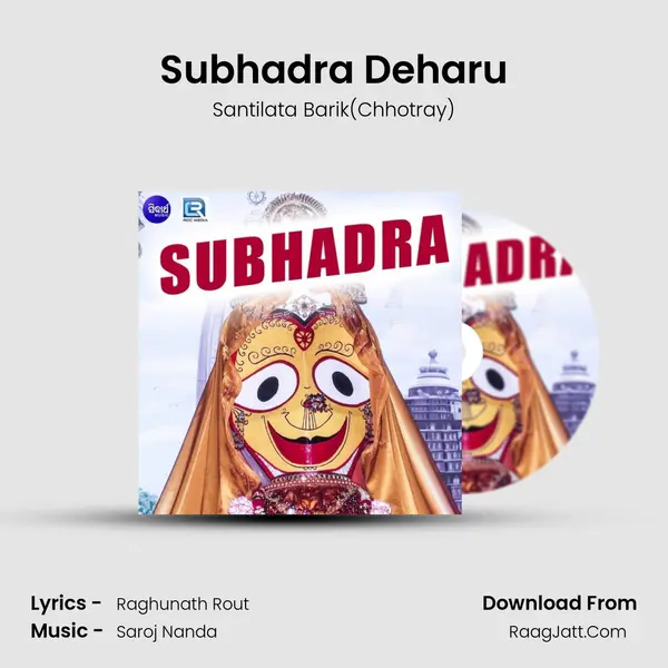 Subhadra Deharu MP3 Song by Santilata Barik(Chhotray) Cover