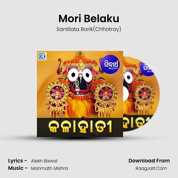 Mori Belaku MP3 Song by Santilata Barik(Chhotray) Cover