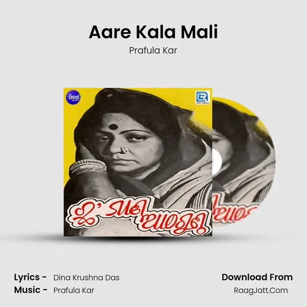 Aare Kala Mali MP3 Song by Prafula Kar Cover