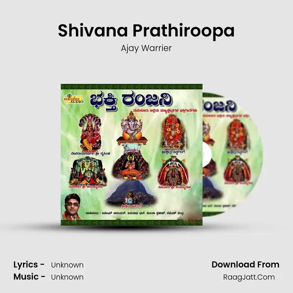 Shivana Prathiroopa MP3 Song by Ajay Warrier Cover