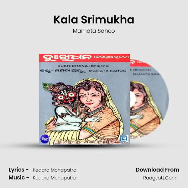 Kala Srimukha MP3 Song by Mamata Sahoo Cover