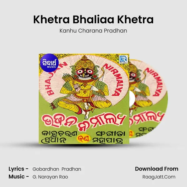 Khetra Bhaliaa Khetra MP3 Song by Kanhu Charana Pradhan Cover