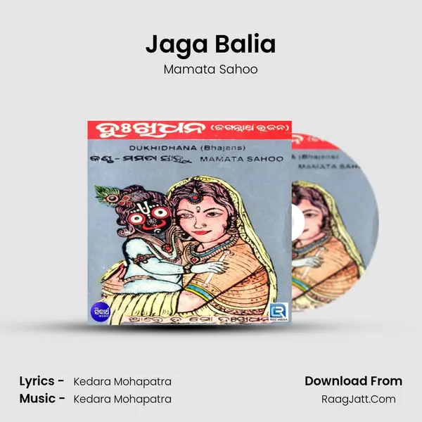 Jaga Balia MP3 Song by Mamata Sahoo Cover