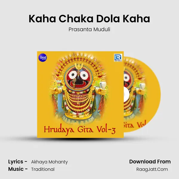 Kaha Chaka Dola Kaha MP3 Song by Prasanta Muduli Cover