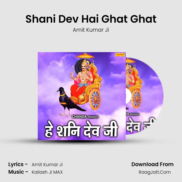 Shani Dev Hai Ghat Ghat MP3 Song by Amit Kumar Ji Cover