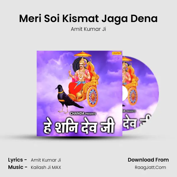 Meri Soi Kismat Jaga Dena MP3 Song by Amit Kumar Ji Cover