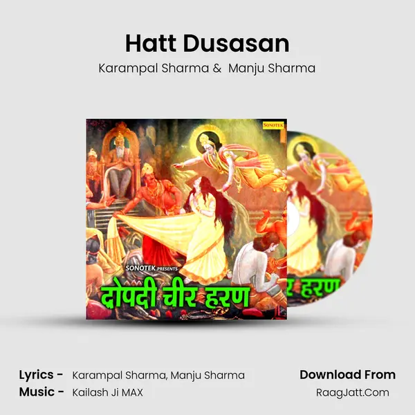 Hatt Dusasan MP3 Song by Karampal Sharma Cover